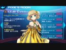 ピクシーエピソードだけ楽しむストラステラ part2【ピュリス】