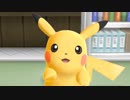 超進化したポケモン【ポケットモンスター Let's Go! ピカチュウ】【実況】part1