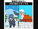 天気予報Topicsまとめ2019/01/23～2019/01/29