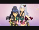 日刊ひびたか第1560号 「星彩ステッパー」
