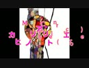 Mr.Childrenのヒカリノアトリエを歌ってみました