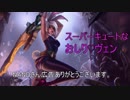 笑いが絶えないleague of legends 【４人カルテット編】
