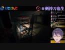 【妙技】火の輪くぐりで見事に逃げ切り勝利した剣持刀也