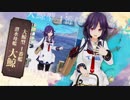 艦これアーケード 2019年2月度着任艦娘紹介動画