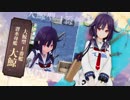 艦これアーケード　2019年2月度着任艦娘紹介動画