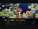 【CoCほぼリプレイ】一人一役で『ワイルドローズのお茶会』【part1】