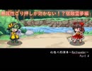 幻想人形演舞Re;traveler Part4