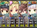 政剣マニフェスティア HS2-1 完勝後周回 SR+以下 SL10 能力解放なし