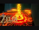 【BotW】きりたんが息吹の世界を駆け巡るpart7