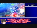 猿でもわかるEXVS2②テクニック解説～基本編、其の弐～