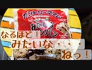 【新商品世界最速!!?】『 カントーリマアム みたいなパメロンパン』"帰ってきた！新”1分で”新SHOW”品！ 第133回　1月29日（火曜日）