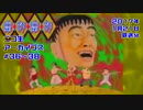 SFC【摩訶摩訶】今なお語られる伝説の奇ゲー。Part13