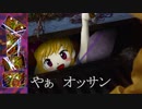 【実況】雑な四十路のダイアリー【秘ND】Part5