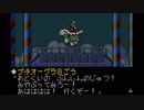 小学生の頃やっていた懐かしの伝説のスタフィー2を実況プレイpart15