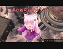 【Kenshi】あかねのパティシエ！  87品目