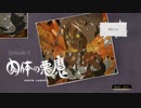 枢樞屋のGRAVITY DAZE2　【クロウの帰結】　＃帰