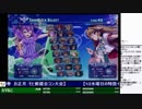 2019-01-02 中野TRF アルカナハート3LMSSS 紅白戦