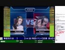 2019-01-04 中野TRF ザ・ランブルフィッシュ2 交流大会