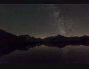 Beautiful Timelapse of the Night Sky with Reflections in a Lake　菊地謙二郎