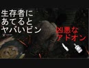 【DbD】姿をほとんど見なくったクラウン