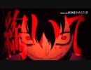 【合わせてみたを繋げてみた】赤ティン×〇〇