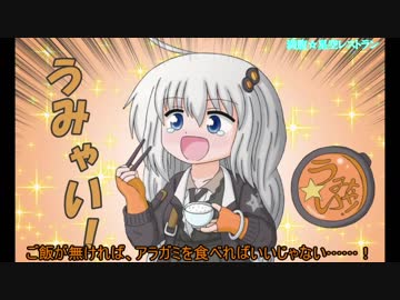 腹ペコプレイヤーあかりちゃんのＧＥ3（単発）