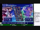 2019-01-06 中野TRF アルカナハート3LMSSS 交流大会