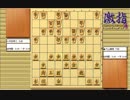 大山先生VS升田先生の棋譜を鑑賞しよう 第146局