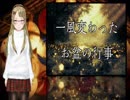 【Ｂ級ホラーハウス】洒落怖朗読、旅館シーリズ＃3 【一風変わったお盆の行事】