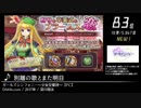 第11回みんなで決めるゲーム音楽ベスト100(+900) Part31