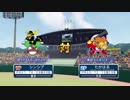 サクスペ作の選手達でフリー対戦をしてみました