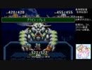 【実況】聖剣伝説３でまったりと旅するpart17【長時間放送アーカイブ】