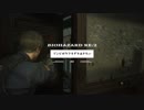 【#3】ホラー初プレイで初実況するとこうなる【BIOHAZARD RE:2 Z VERSION】