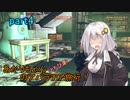 【Fo76】あかりちゃん(とちび達)のアパラチア旅行！part4
