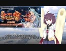 きりたんがガチャを回すようです【ゆく年くる年キャンペーン前半】