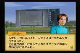 【実況】ウイニングポスト5 #23