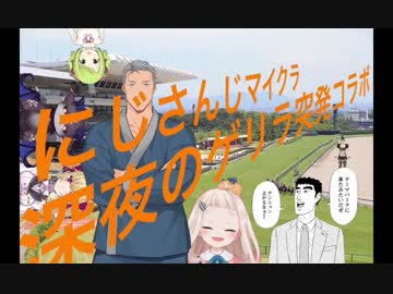 舞元との出会いを語る大空スバル Nicozon