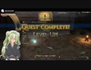 ポンコツアンドロイドメイド一二桐が行く！FF14＃4後編
