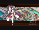[城プロ：RE]名城番付 擬・毛利元就の段 難☆3改壱以下
