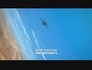 【MAD】スマホアプリ版「荒野のコトブキ飛行隊」エースコンバット風PV