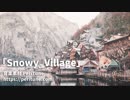 【無料フリーBGM】ほのぼのとしたトラッド「Snowy_Village」