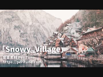 【無料フリーBGM】ほのぼのとしたトラッド「Snowy_Village」