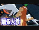 センター試験の人参を作って踊ってもらいました