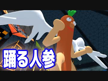 センター試験の人参を作って踊ってもらいました