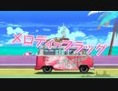 【Tokyo 7th シスターズ】メロディーフラッグ/4U キー＋４で歌ってみた