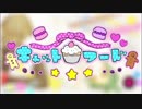 【しおみん】キャットフード歌ってみた【初投稿】