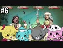 【4人実況】月を求めて旅立つ  part6【MOON HUNTERS】