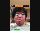Tik Tokで遊ばれるジンギスカン？