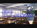 長旅Pのセンター物理解説2019【第1問 問5】
