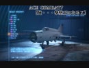 【実況】ACE COMBAT7 俺･･･撃墜王になる　Ⅹ
